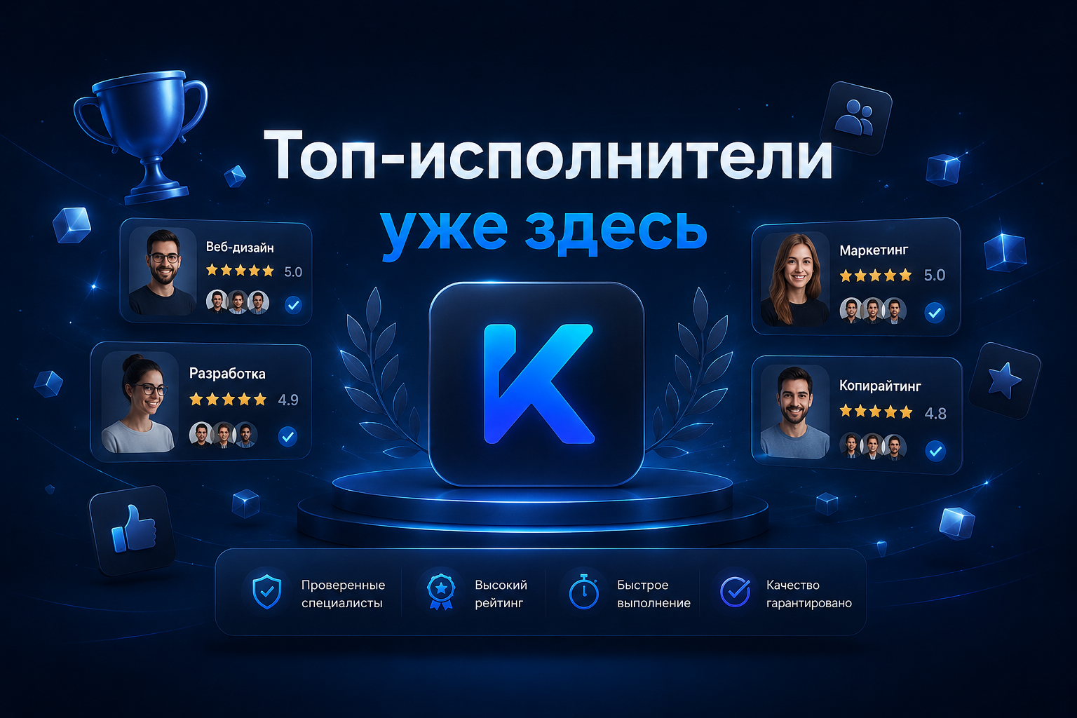 Топ-исполнители уже здесь